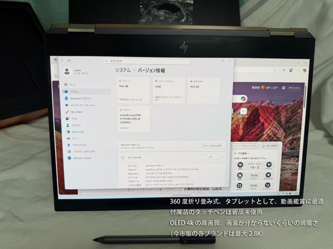 その他ノートPC本体 HP Spectre x360 15-df1xxx 4K 16GB 1T