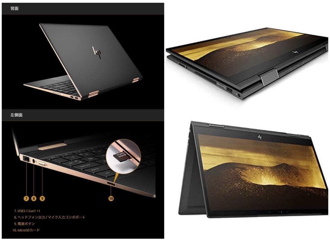 その他ノートPC本体 HP Spectre x360 15-df1xxx 4K 16GB 1T