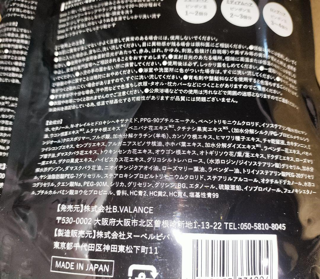 3個セット KUROクリームシャンプー　 VALANROSE