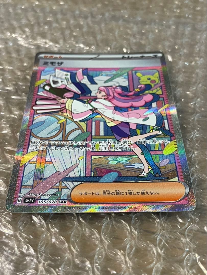 ミモザ SAR SV1V バイオレットex 105/078