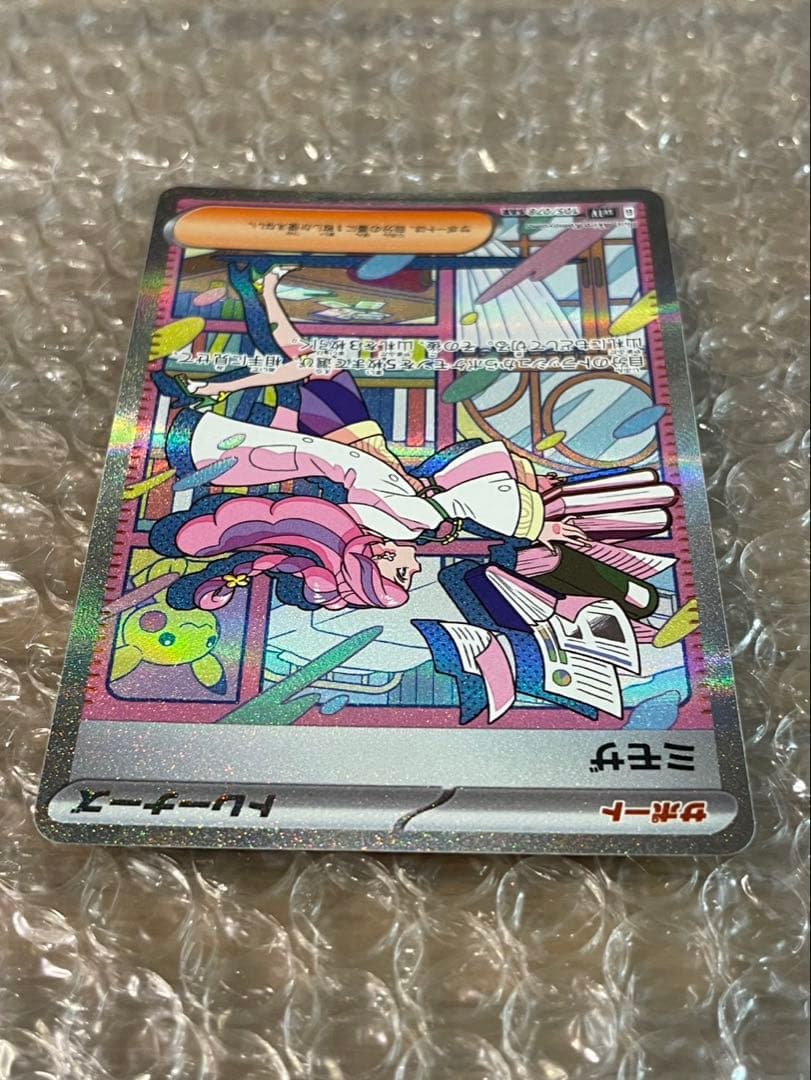 ミモザ SAR SV1V バイオレットex 105/078