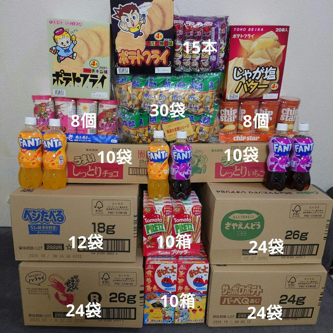 【激安】スナック菓子　お菓子詰め合わせセット　③