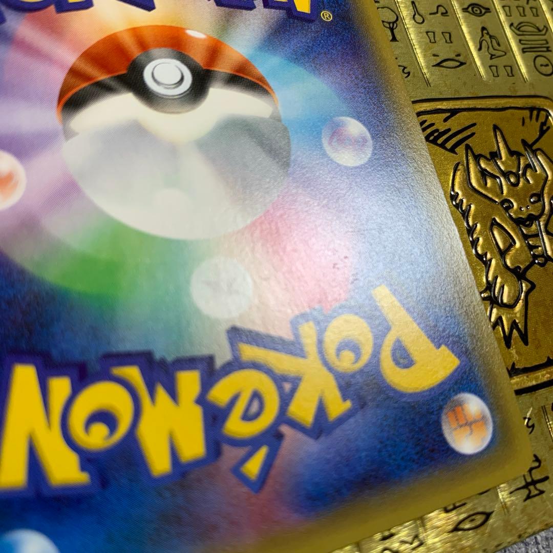 【希少】　ポケモン　ピカチュウ　ポケキュン　RR ほっぺすりすり