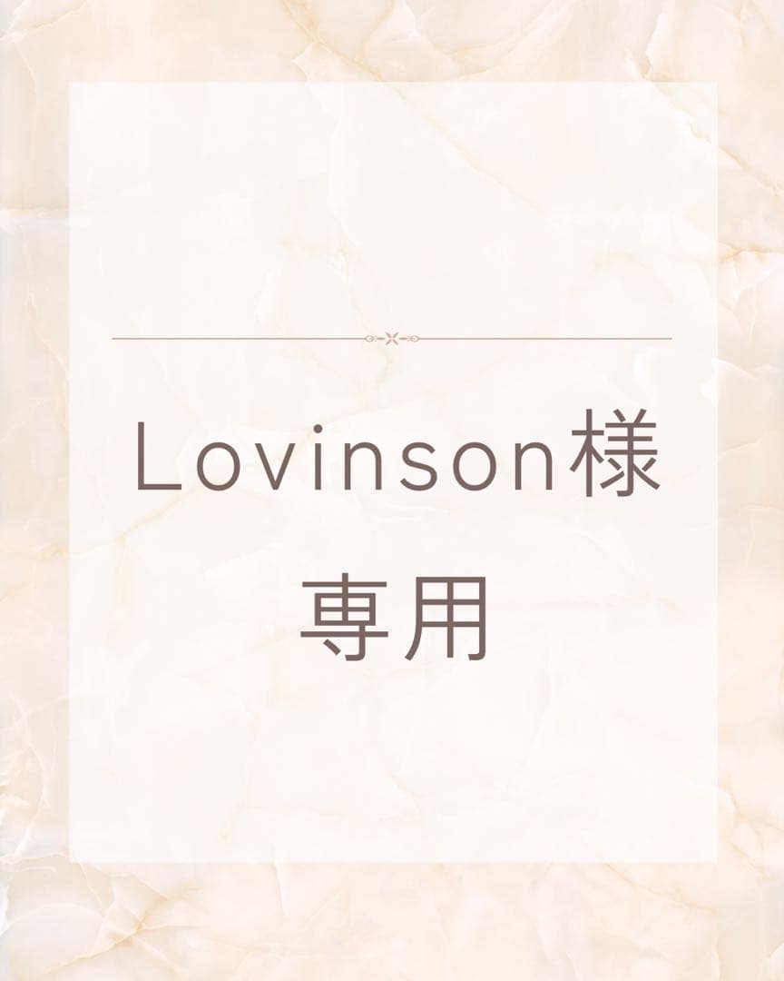 クレンジング・メイク落とし Lovinson