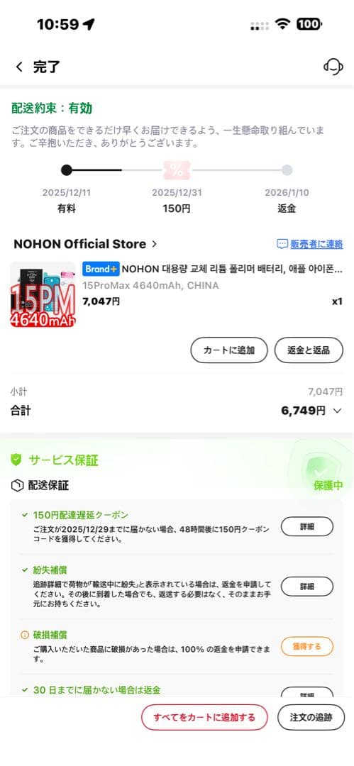 【訳ありジャンク】iPhone 15 Pro Max 256GB