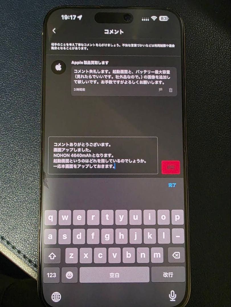 【訳ありジャンク】iPhone 15 Pro Max 256GB