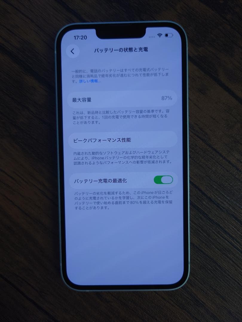 Apple iPhone 13 128GBバッテリー最大容量87％ simフリー