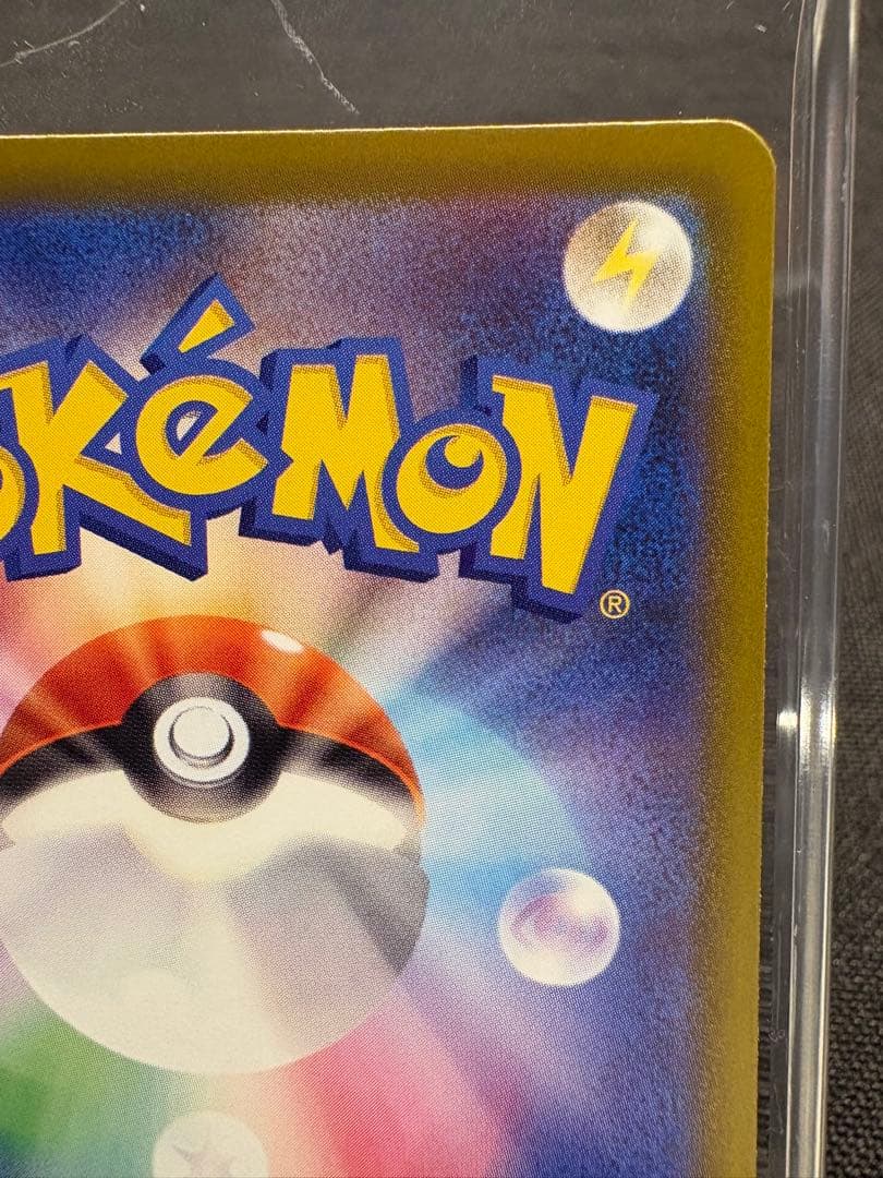 ☆早い者勝ち☆『美品』リーリエの決心【SAR】PSA鑑定提出用ローダー付き☆