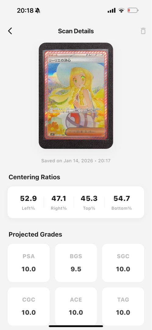 ☆早い者勝ち☆『美品』リーリエの決心【SAR】PSA鑑定提出用ローダー付き☆