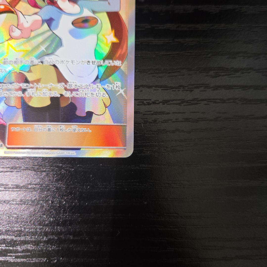 ポケモンカード　メイ SR