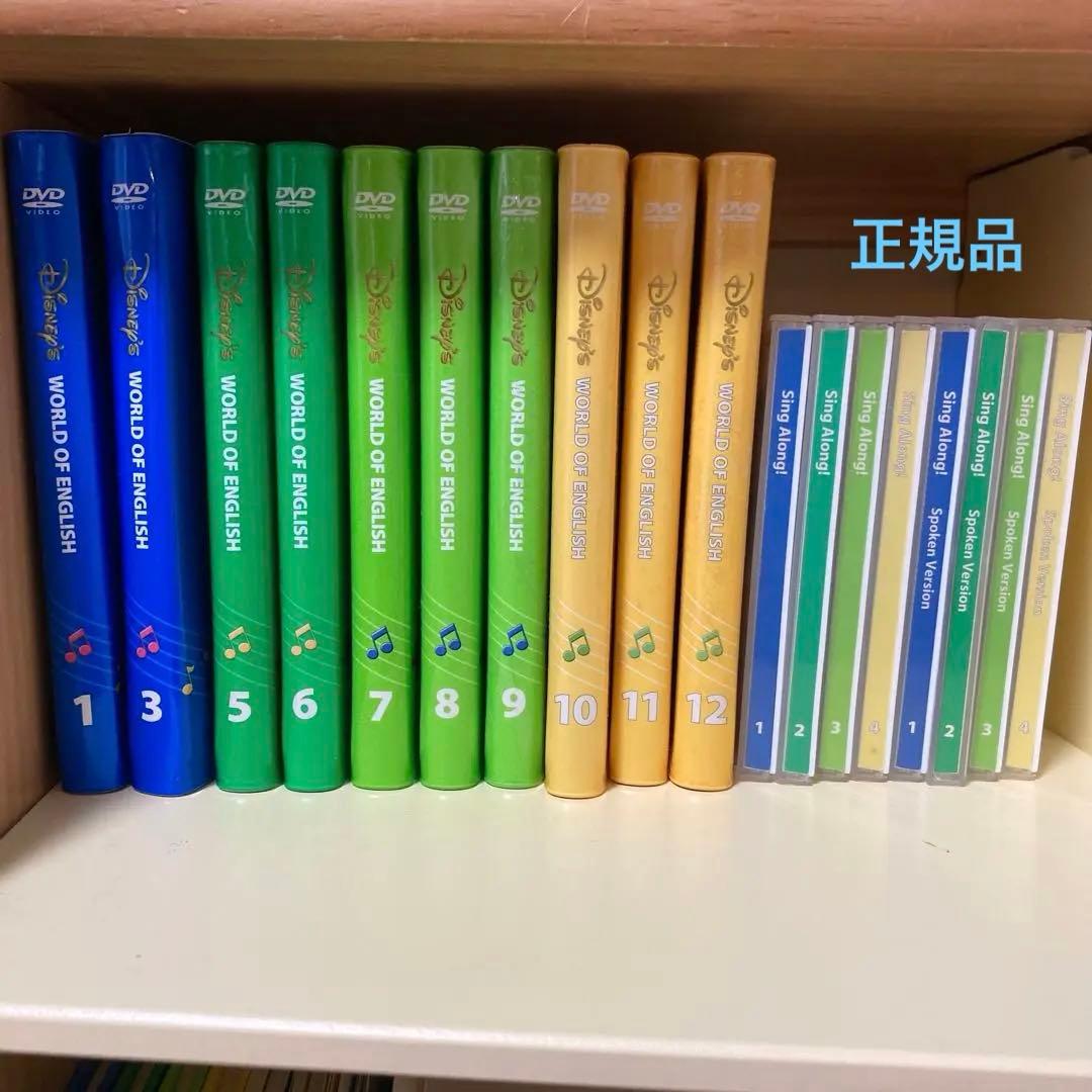 【正規品】欠品＊訳ありディズニー英語システム　シングアロング！DVDとCDと本