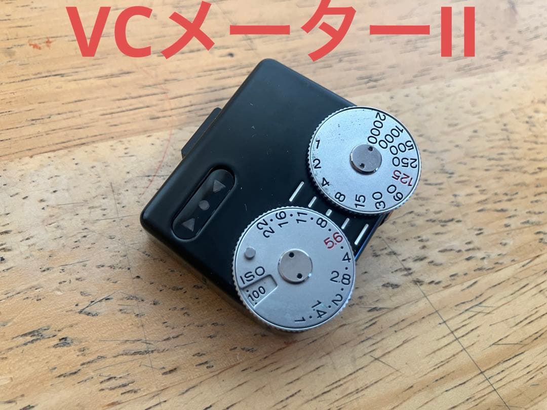 VCメーターII フォクトレンダー