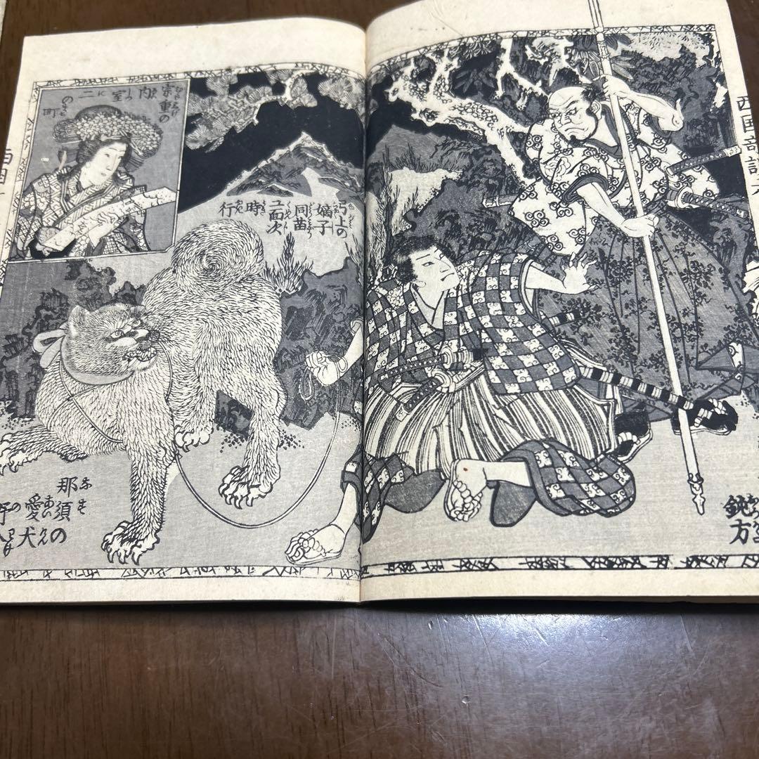 希少　最終価格コレクター保管　西国奇談六編うち四冊　歌川国貞　木版画