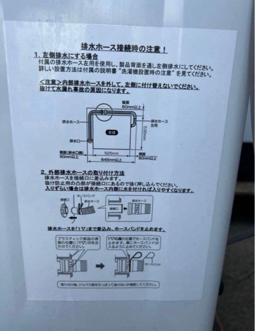 2019年式 7kg YAMADA 洗濯機 YWM-T70D1