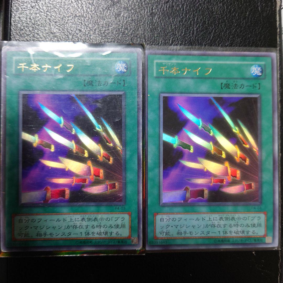 千本ナイフ ウルトラ