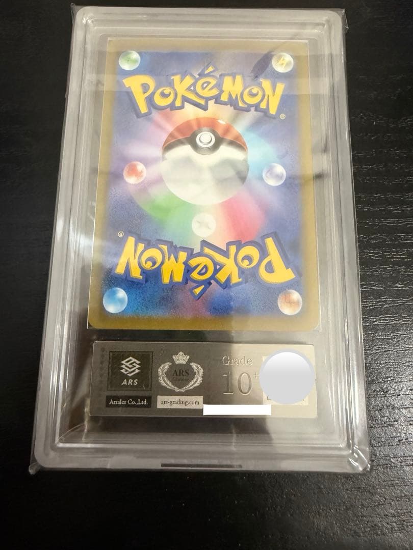 【ポケカ】グレイシアVSTAR SAR ARS鑑定「10＋」