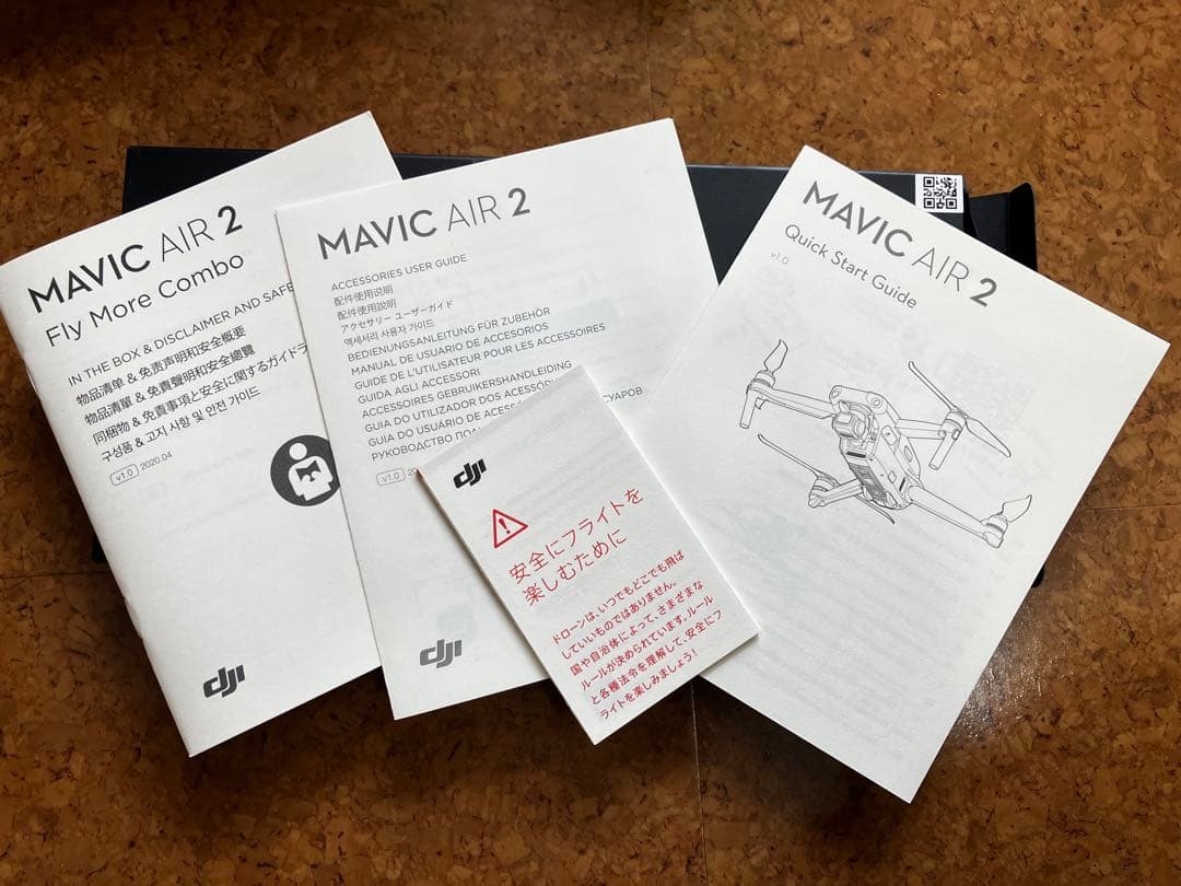 Mavic Air 2 Fly More コンボ