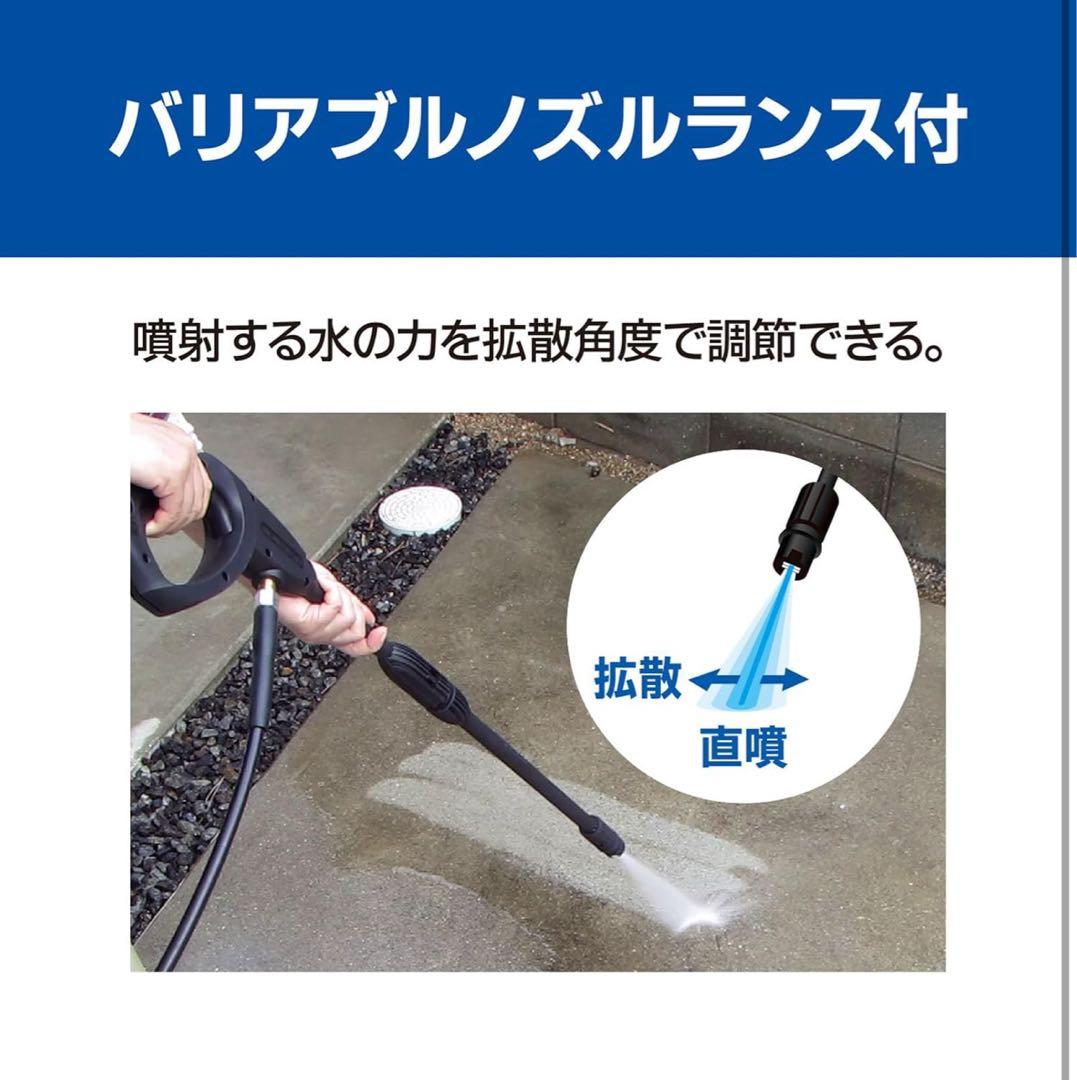 RYOBI AJP-1210 高圧洗浄機（5mホース付き/家庭用)