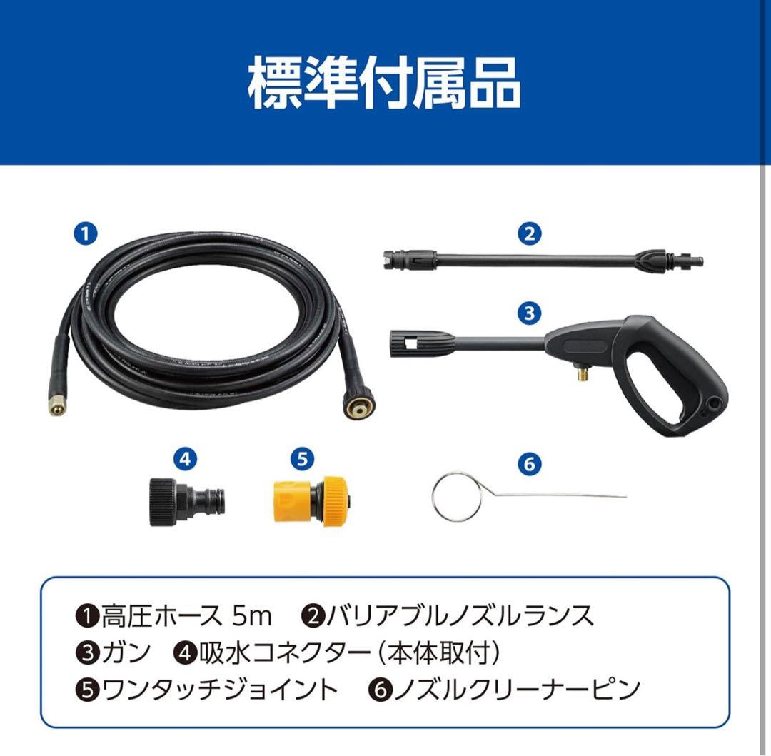 RYOBI AJP-1210 高圧洗浄機（5mホース付き/家庭用)