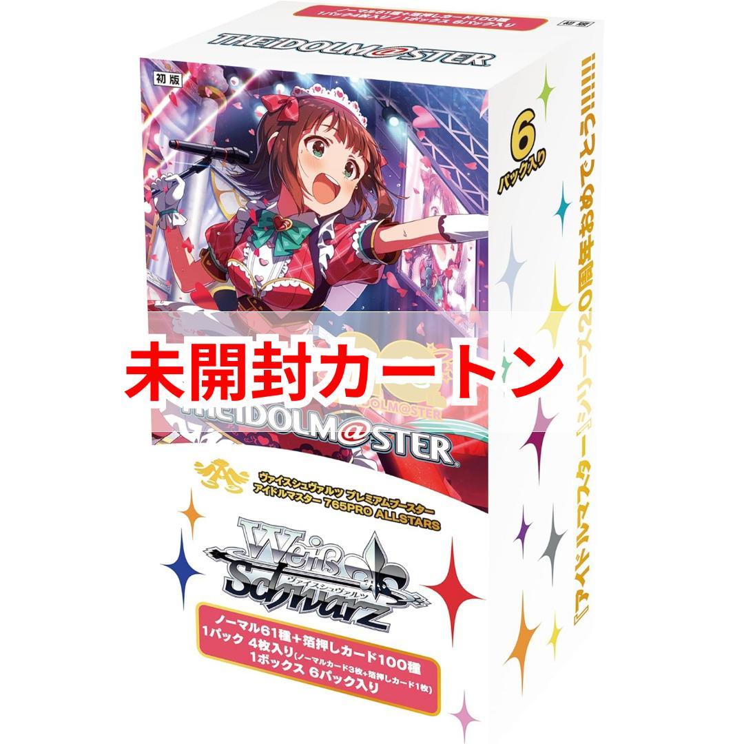 ヴァイスシュヴァルツ アイドルマスター 765PRO ALLSTARS