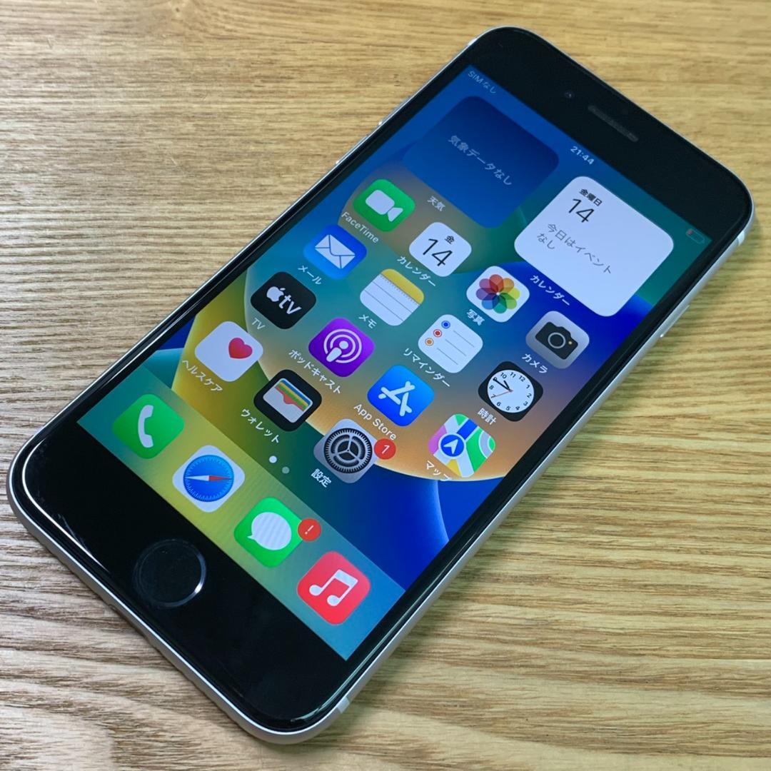 H5 SIMフリー iPhoneSE 第2世代 64GB おまけ付き