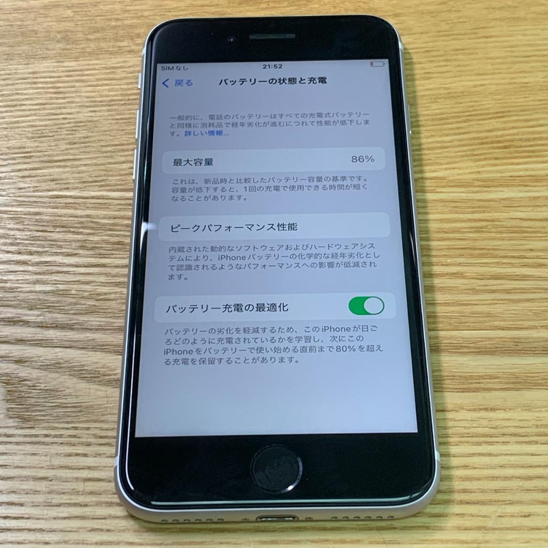 H5 SIMフリー iPhoneSE 第2世代 64GB おまけ付き