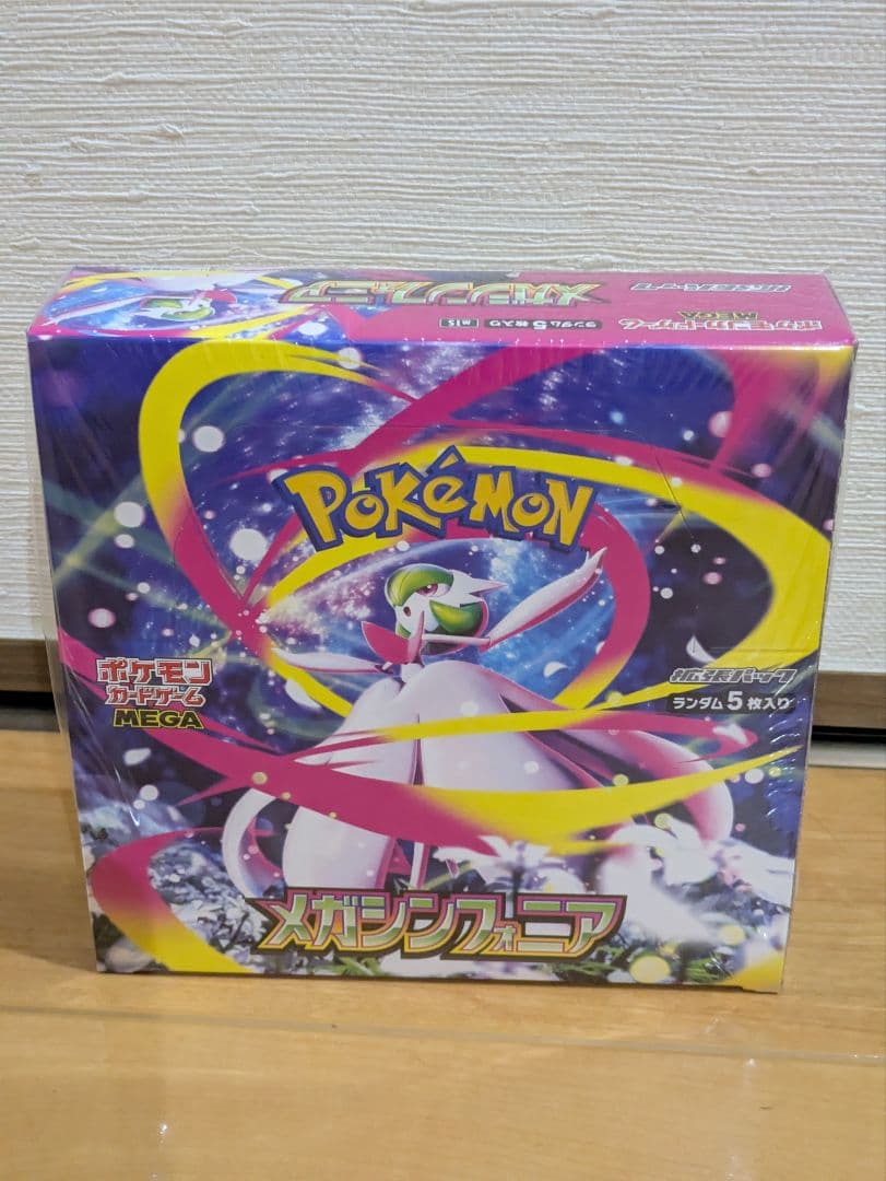 【シュリンク付】ポケモンカード メガブレイブ メガシンフォニア 各1BOX