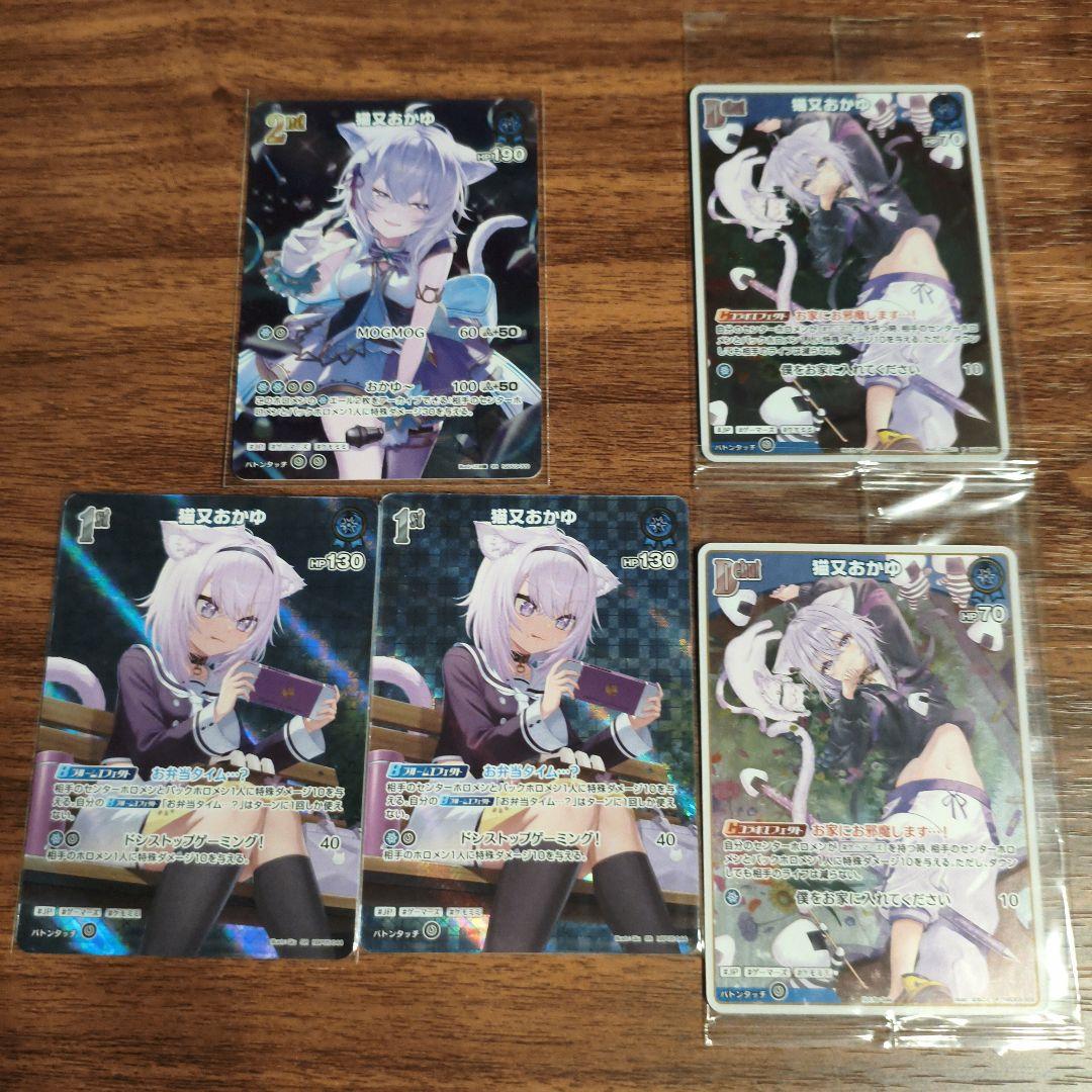 う*ぎ様 ホロライブ トレーディングカード 猫又おかゆ　5枚セット