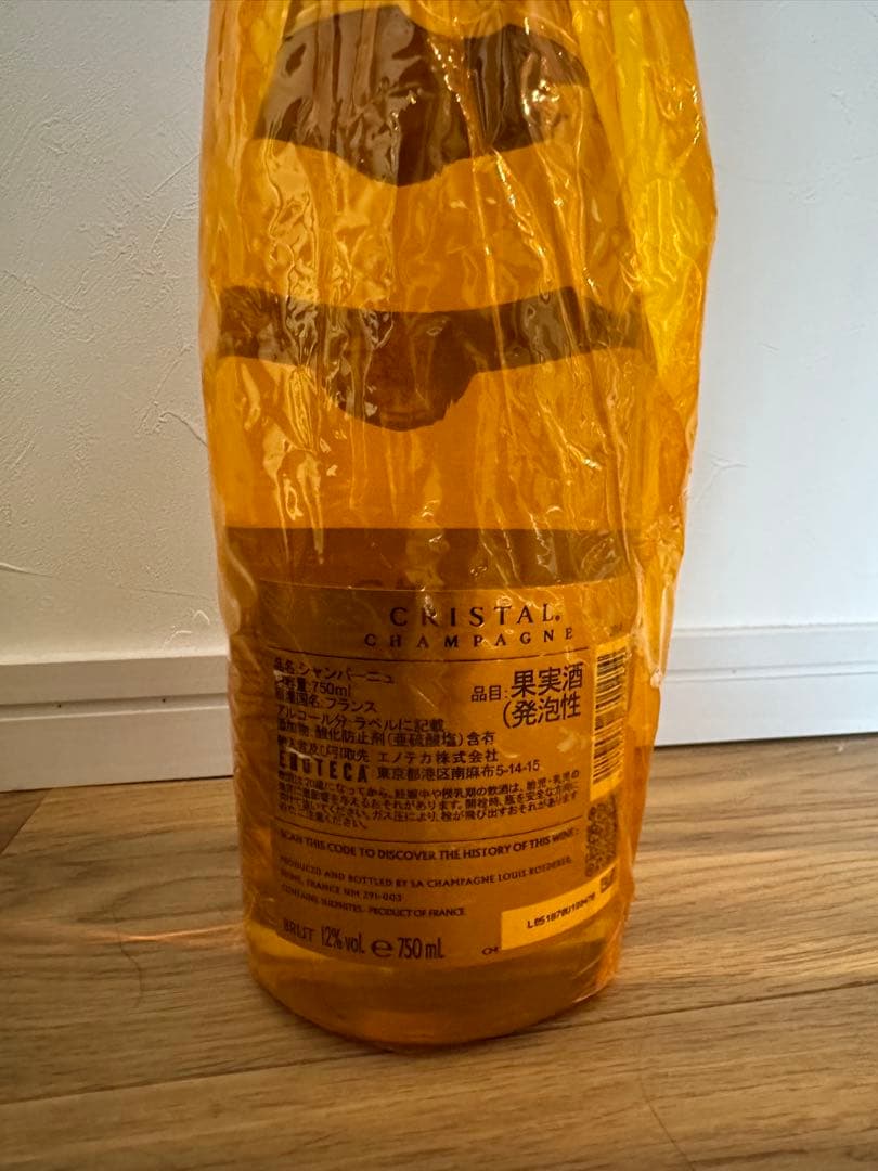 ルイ・ロデレール・クリスタル 2014 750ml