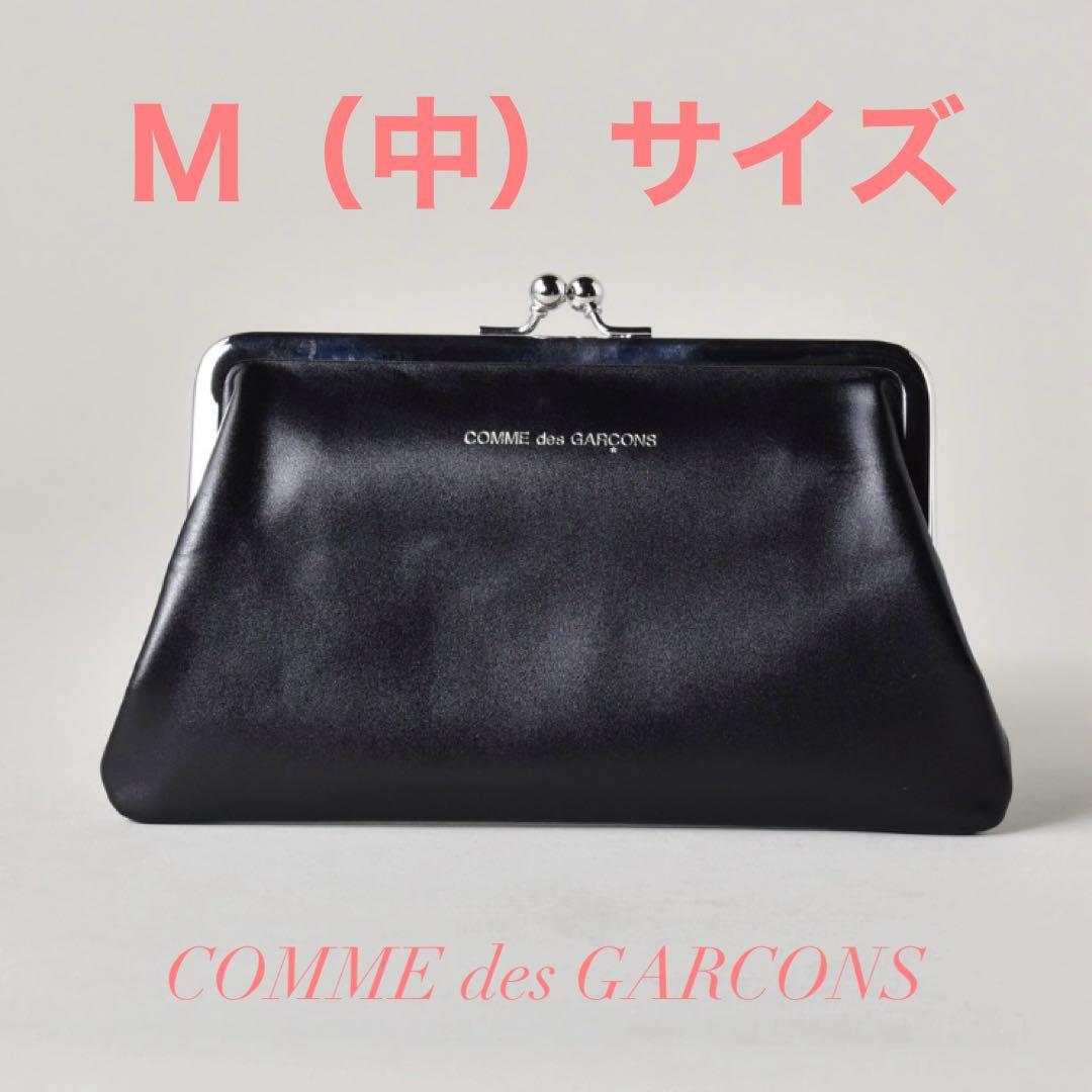 COMME des GARCONS KISS CLASP がま口財布(中)