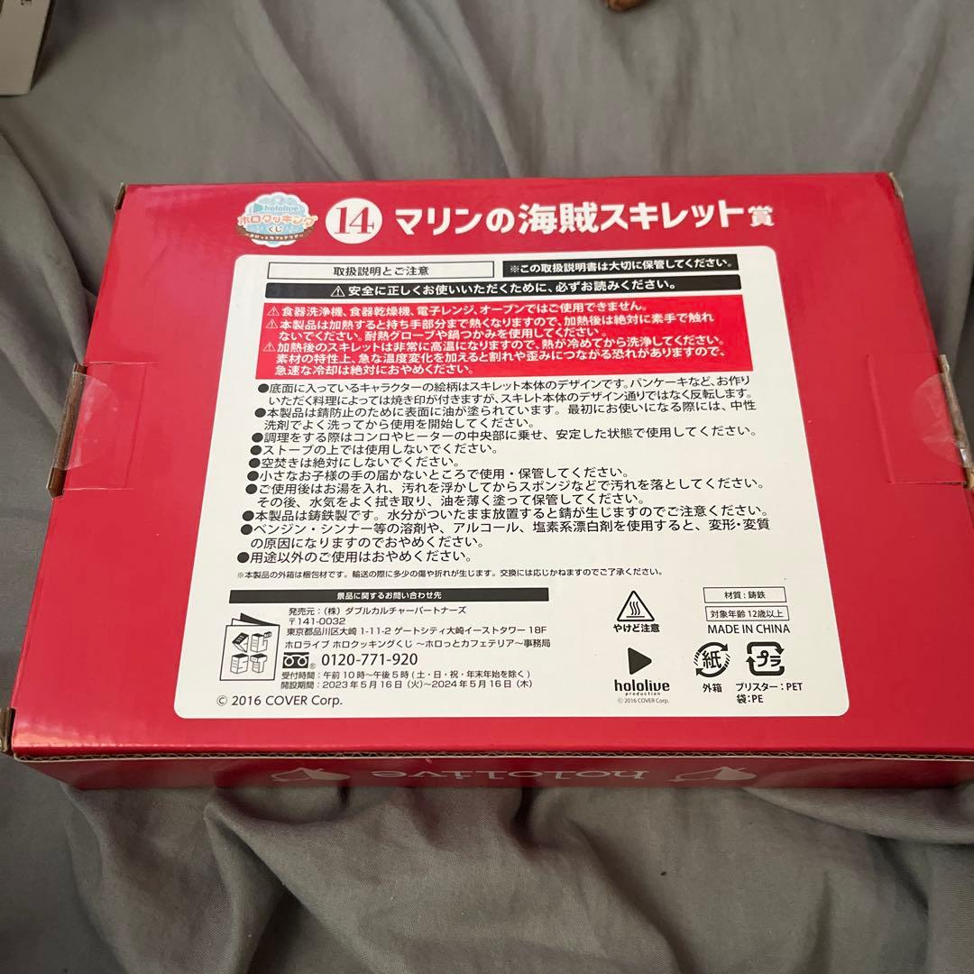 涼宮ハルヒシリーズ真空断熱タンブラーとマリンの海賊スキレット賞