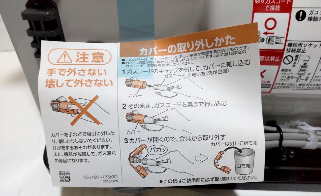 新品 未使用 ガスファンヒーター SRC-365E ホワイト リンナイ