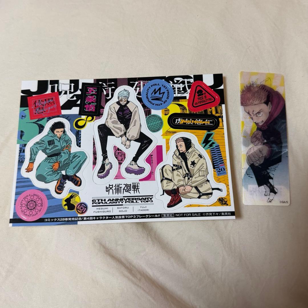 呪術廻戦　全巻セット　0巻〜30巻