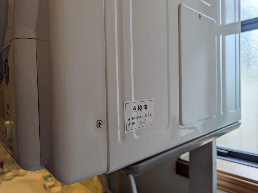 池田様　引き取り用_サンヨー 電気衣類乾燥機 家庭用6.0ｋｇ