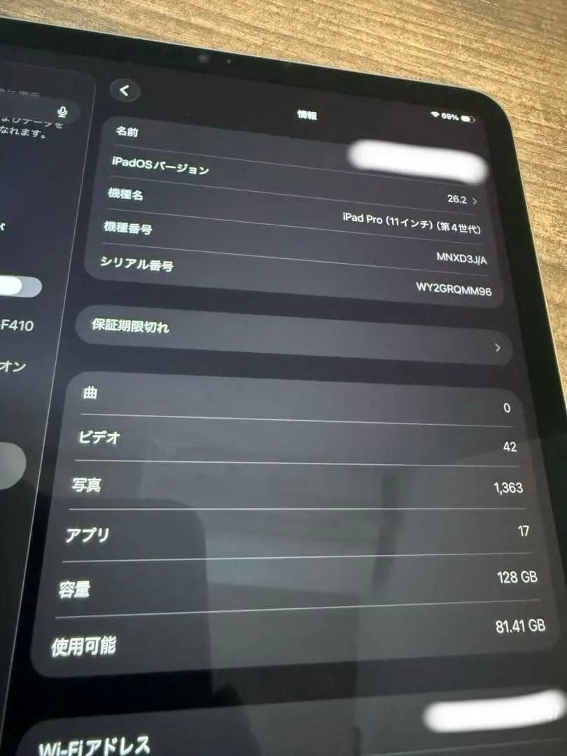 iPad Pro 11インチ(第4世代) スペースグレイ 128GB Wi-Fi