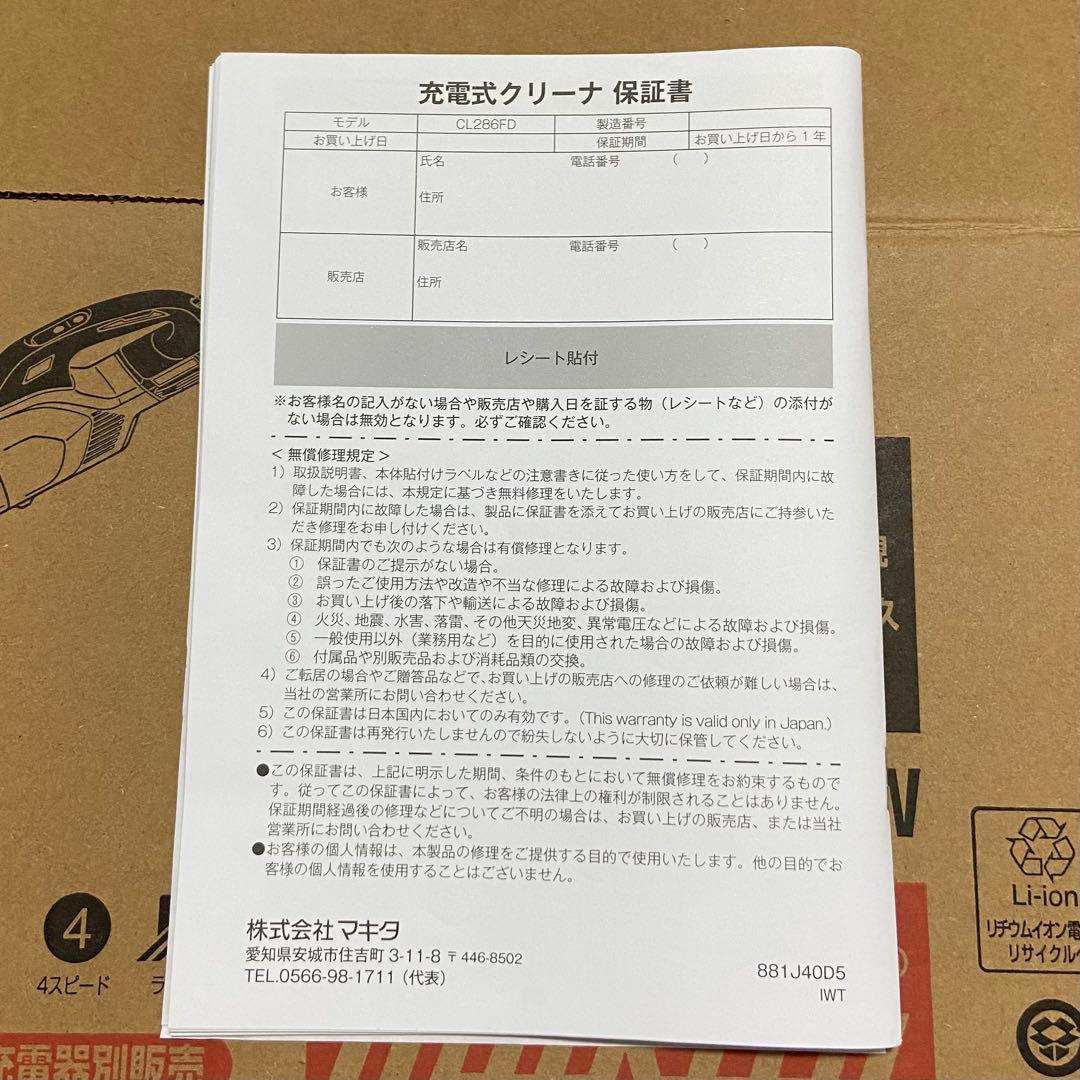 【マキタ】充電式クリーナ (本体のみ/白) CL286FD-ZW（18V）