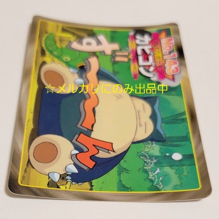 トップサン ポケモンカード カビゴン いねむりポケモン キャタピー ポケカ