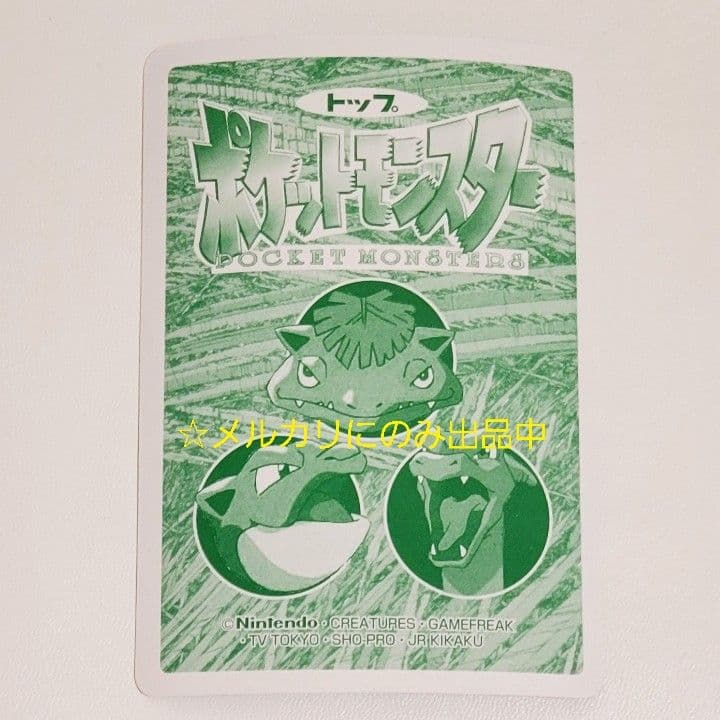 トップサン ポケモンカード カビゴン いねむりポケモン キャタピー ポケカ