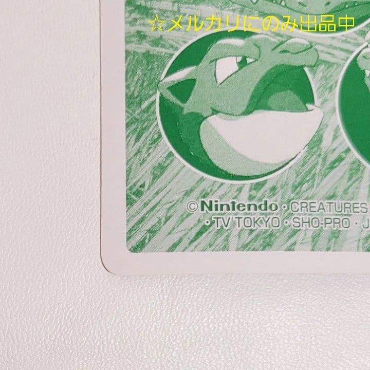 トップサン ポケモンカード カビゴン いねむりポケモン キャタピー ポケカ