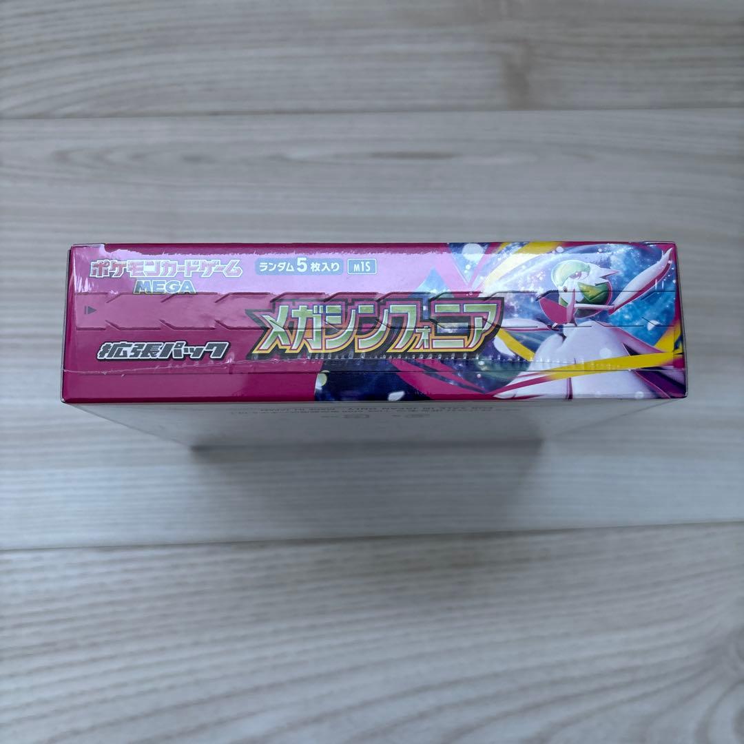 メガシンフォニア　box シュリンク付き