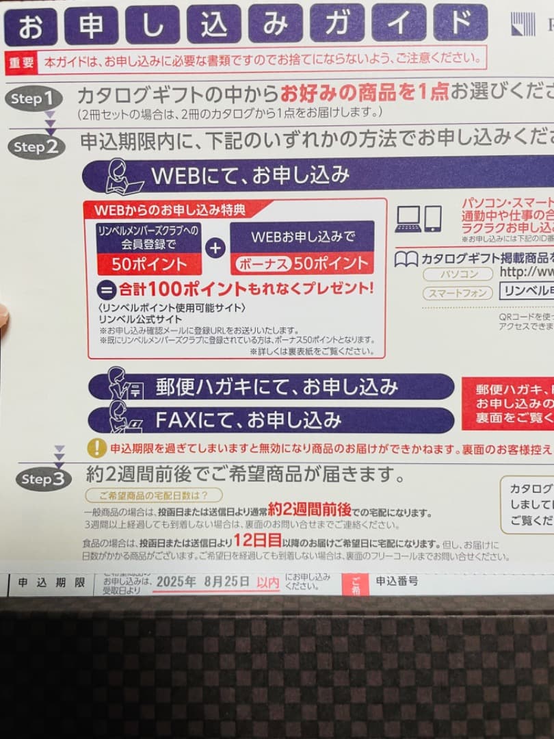 リンベル　カタログギフト　ユニバース