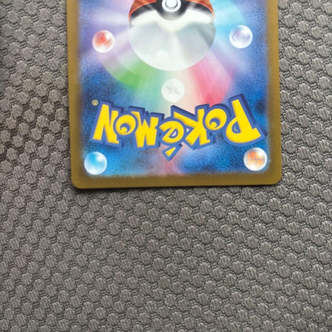 美品　センタリング◎②ポケモンカード　ピカチュウex SAR メガドリーム