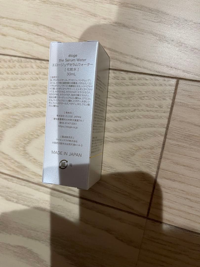 兎仔 éloge the Travel kit