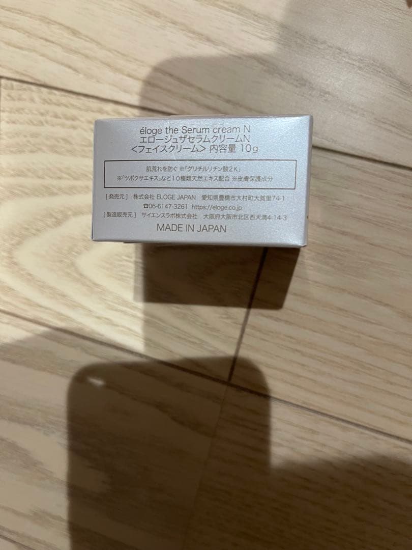 兎仔 éloge the Travel kit