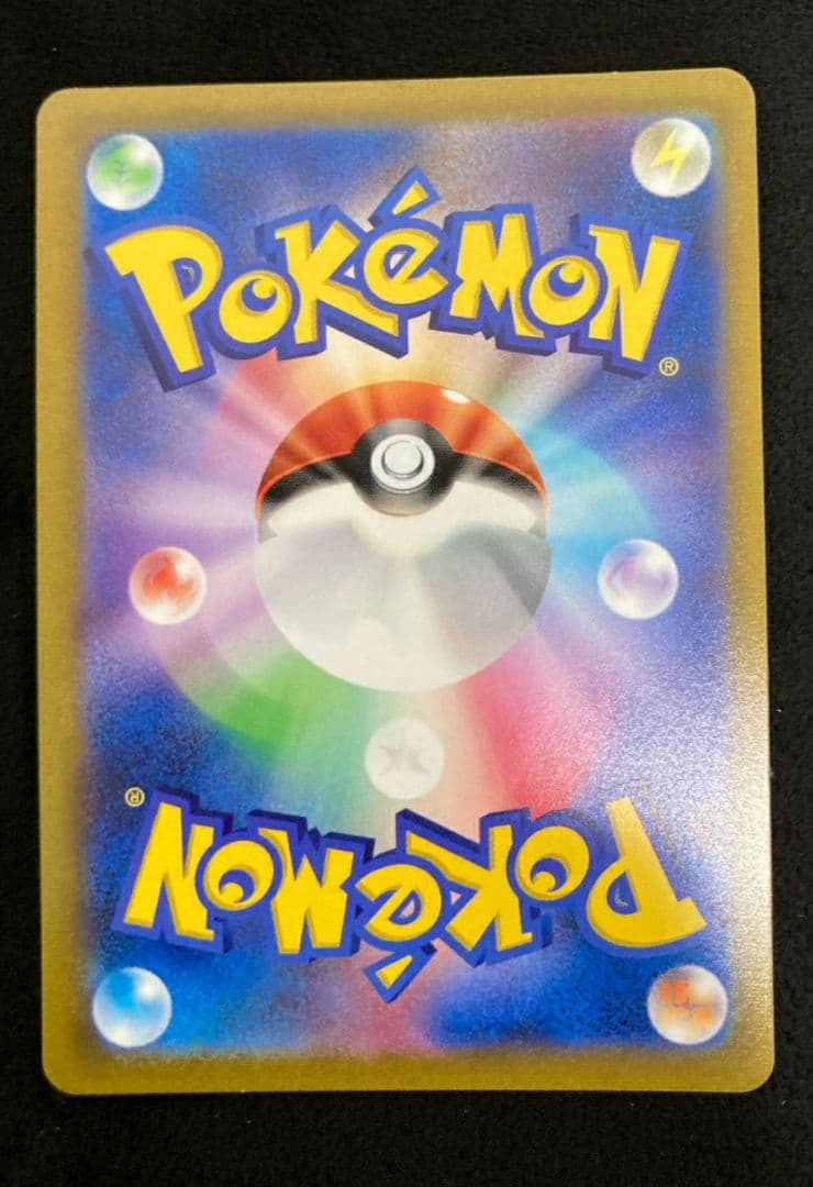 p*o様 ピカチュウVMAX CSR S8b VMAXクライマックス 223/1