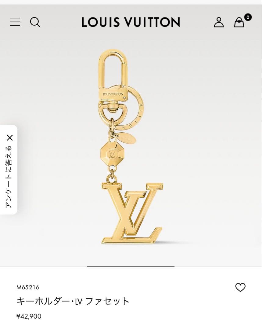 【もんや】LOUIS VUITTON キーホルダー　キーリング