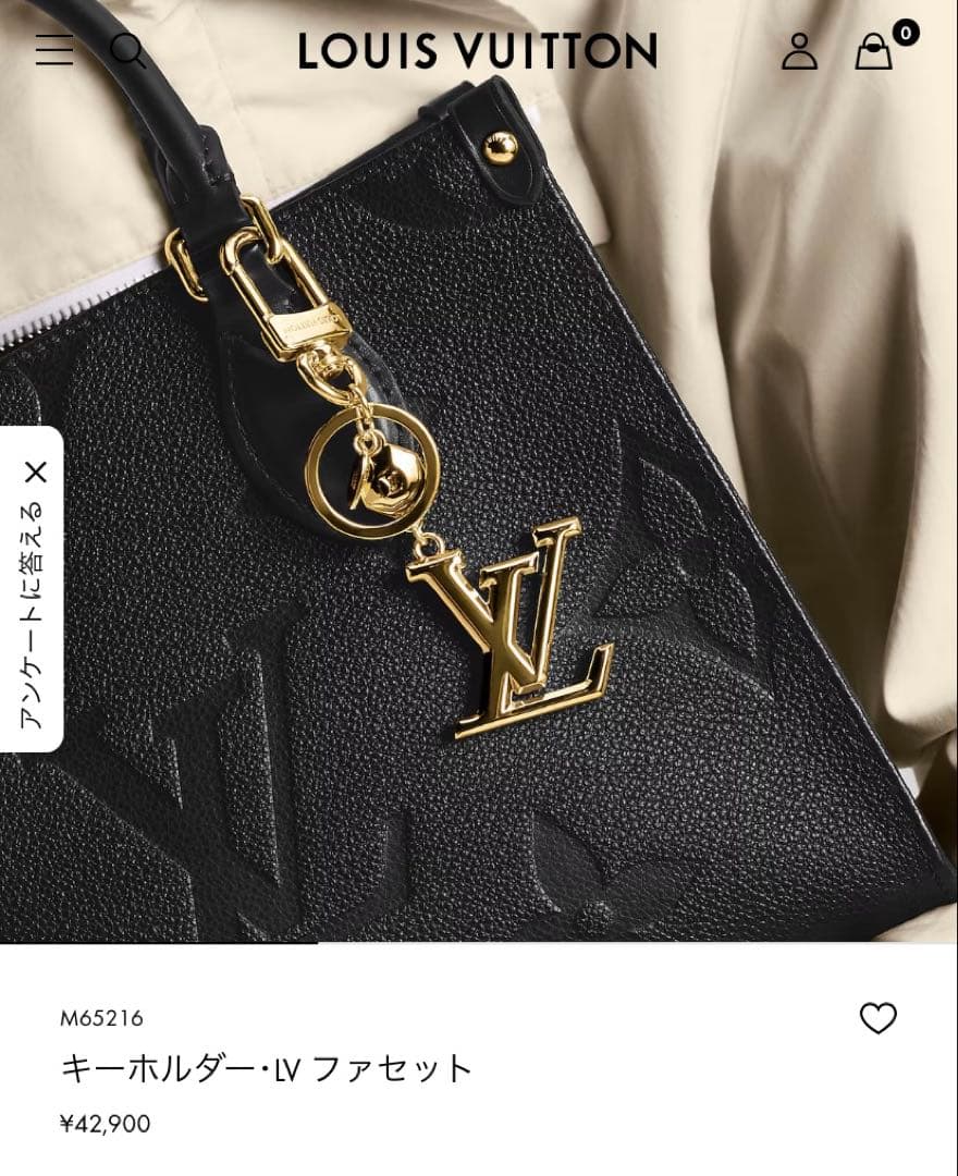 【もんや】LOUIS VUITTON キーホルダー　キーリング