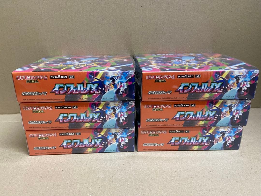 ポケモンカード ポケカ インフェルノＸ　拡張パック ６箱