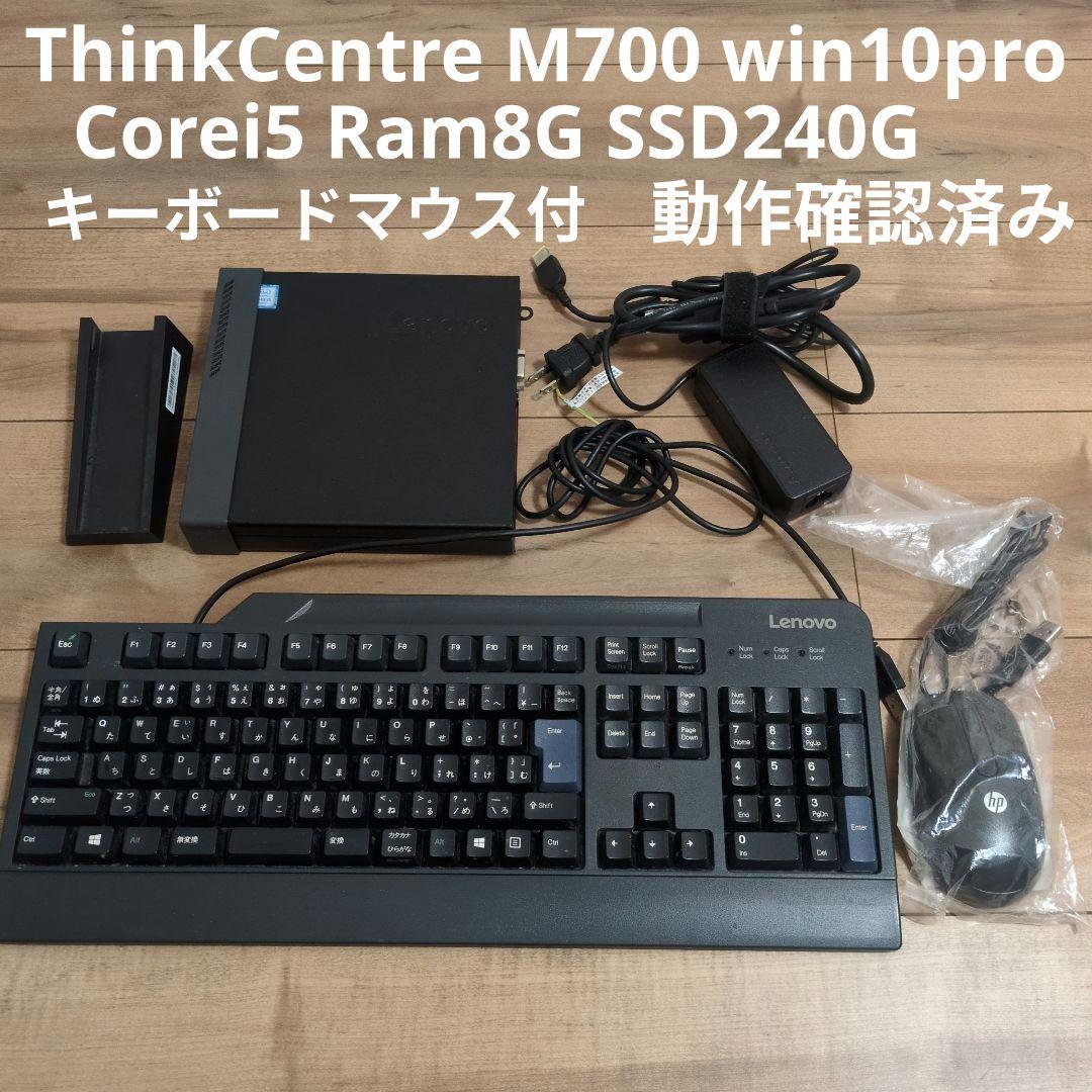 ミニPC ThinkCentre M700 Signature Edition