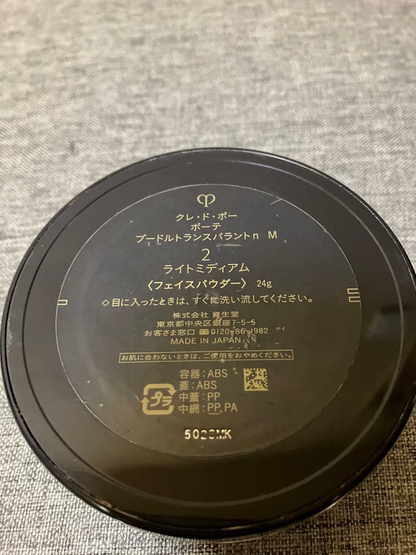 資生堂　クレドポーボーテ　プードルトランスパラントnM 2ライトミディアム